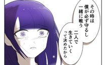 「生まれてこなければ」「子を産まないなら価値なし」毒母や元夫の呪縛に苦しむ妻が解放された瞬間