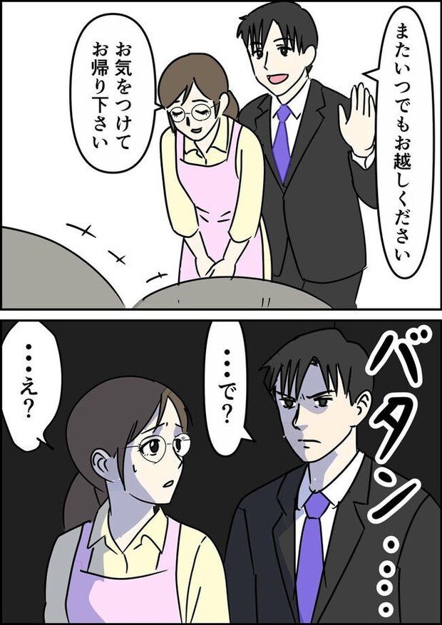 はたけ/罰ゲーム婚