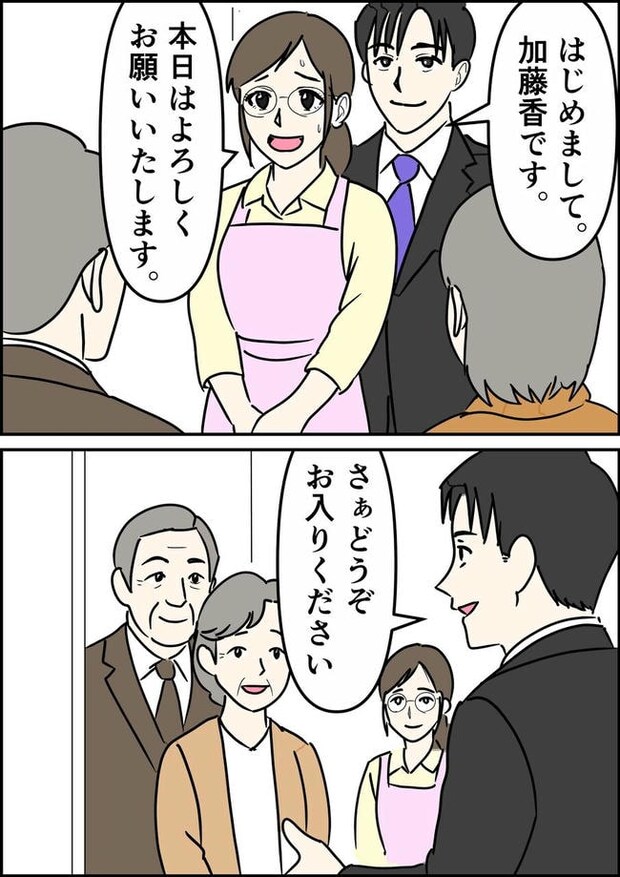はたけ/罰ゲーム婚