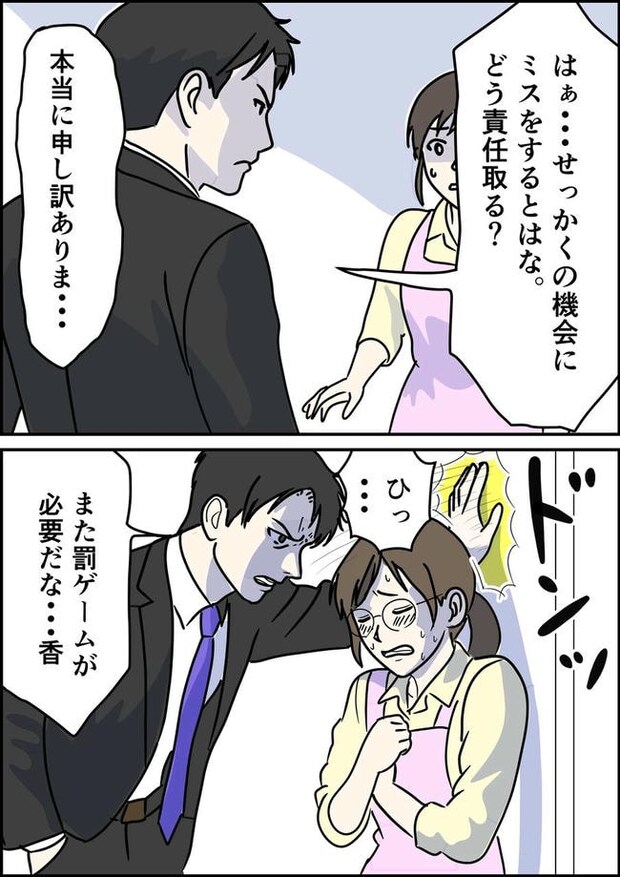 はたけ/罰ゲーム婚