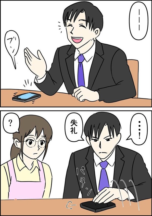 はたけ/罰ゲーム婚