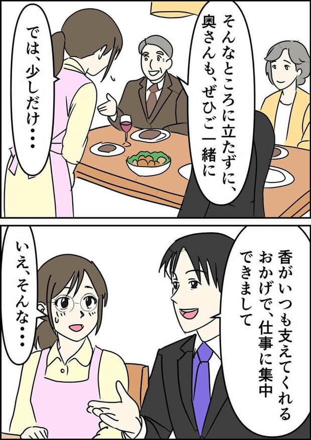 はたけ/罰ゲーム婚