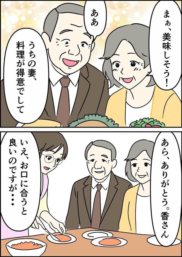 はたけ/罰ゲーム婚