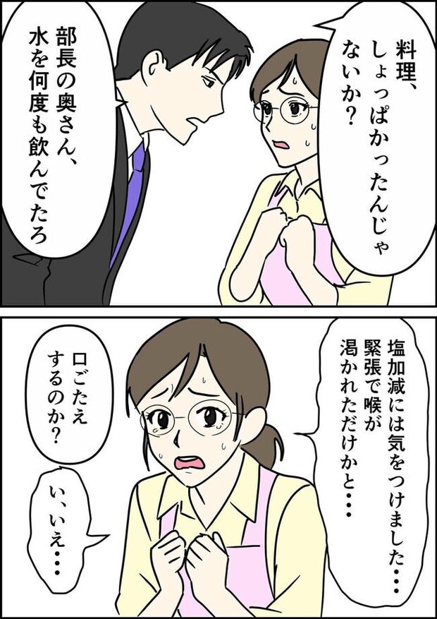 はたけ/罰ゲーム婚