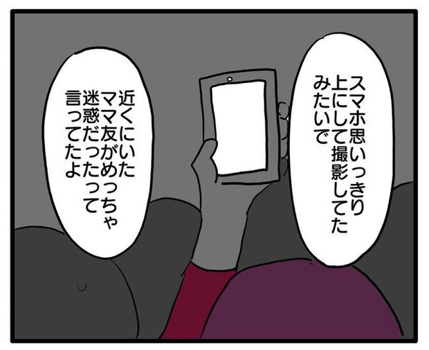 孫の写真でバズる義母/あべかわ