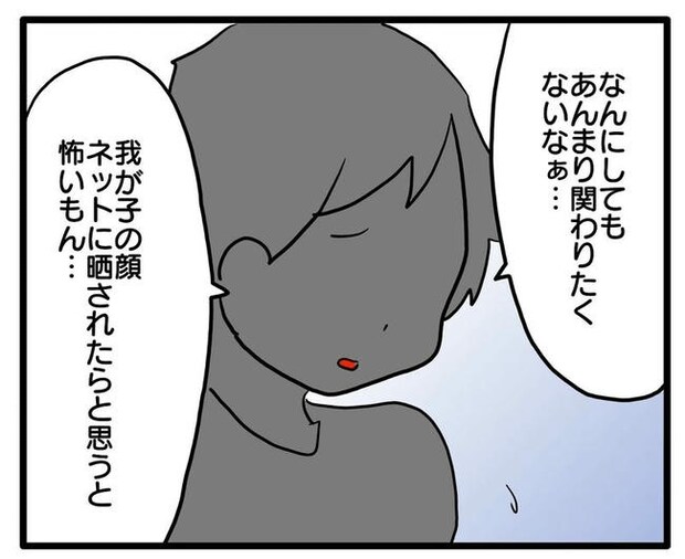 孫の写真でバズる義母/あべかわ