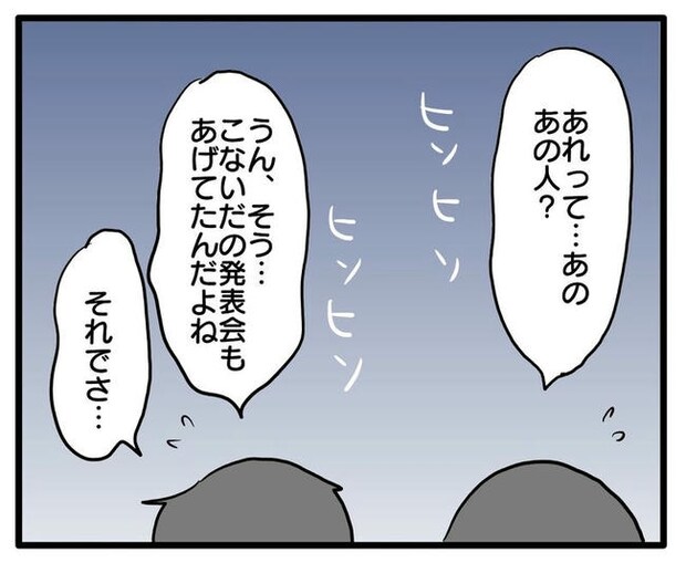 孫の写真でバズる義母/あべかわ