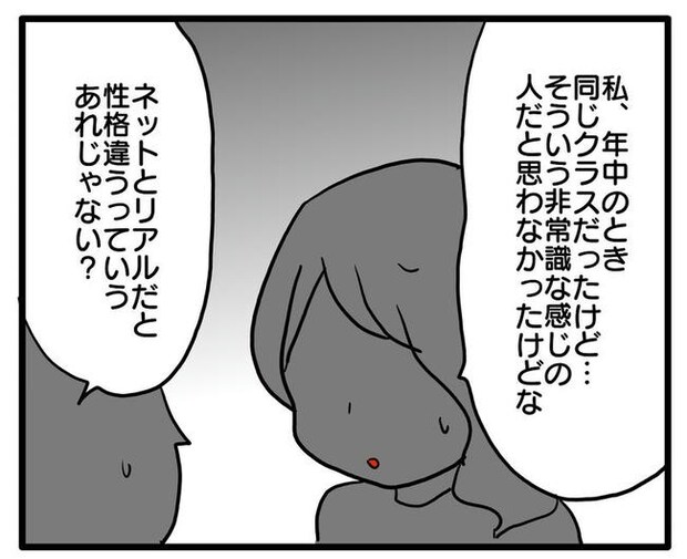 孫の写真でバズる義母/あべかわ