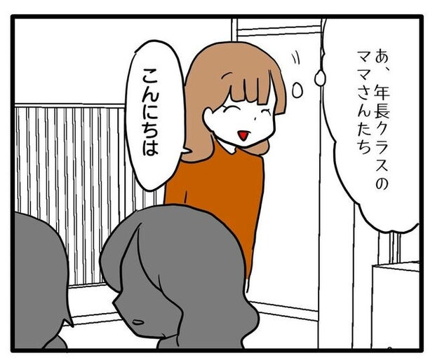 孫の写真でバズる義母/あべかわ