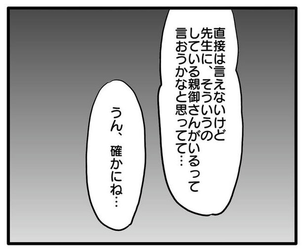 孫の写真でバズる義母/あべかわ