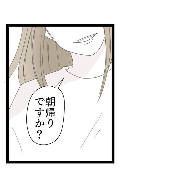 歪んだ愛〜レス夫婦の末路〜/くろねこ