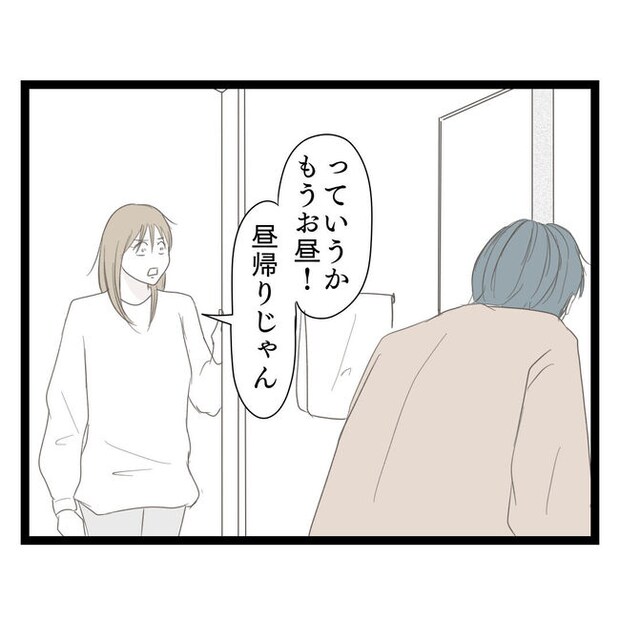 歪んだ愛〜レス夫婦の末路〜/くろねこ