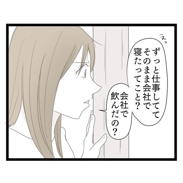 歪んだ愛〜レス夫婦の末路〜/くろねこ