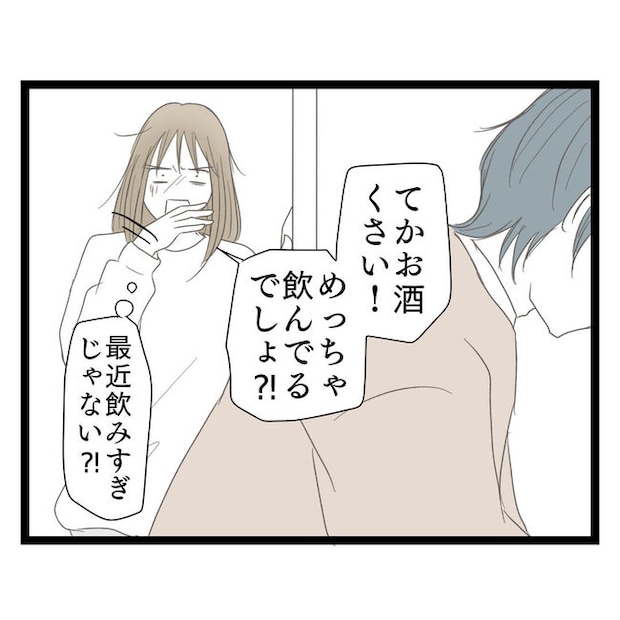 歪んだ愛〜レス夫婦の末路〜/くろねこ