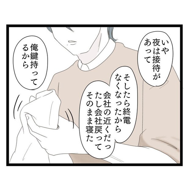 歪んだ愛〜レス夫婦の末路〜/くろねこ