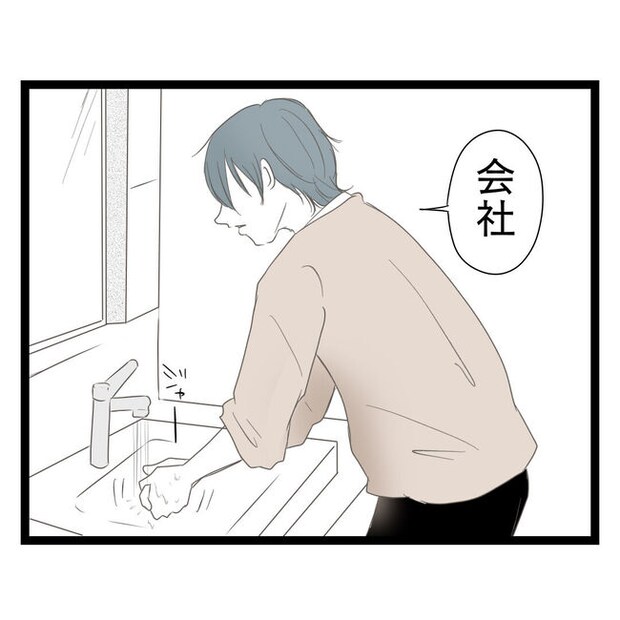 歪んだ愛〜レス夫婦の末路〜/くろねこ