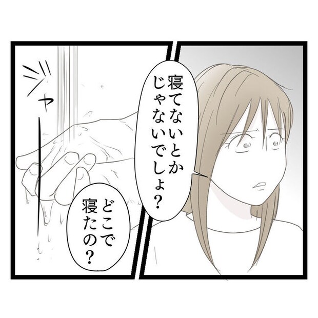 歪んだ愛〜レス夫婦の末路〜/くろねこ