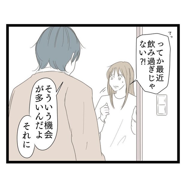 歪んだ愛〜レス夫婦の末路〜/くろねこ