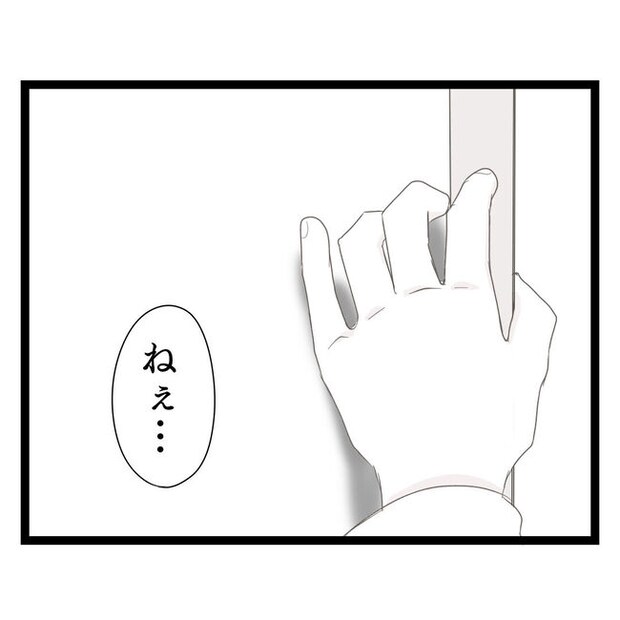 歪んだ愛〜レス夫婦の末路〜/くろねこ