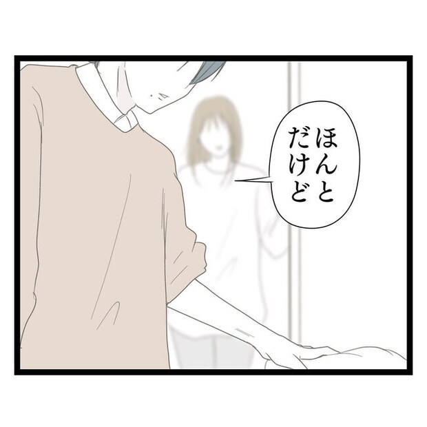 歪んだ愛〜レス夫婦の末路〜/くろねこ