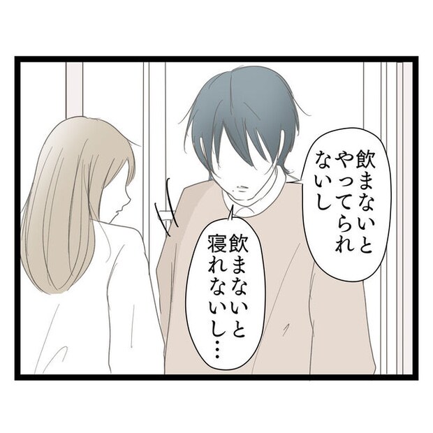 歪んだ愛〜レス夫婦の末路〜/くろねこ