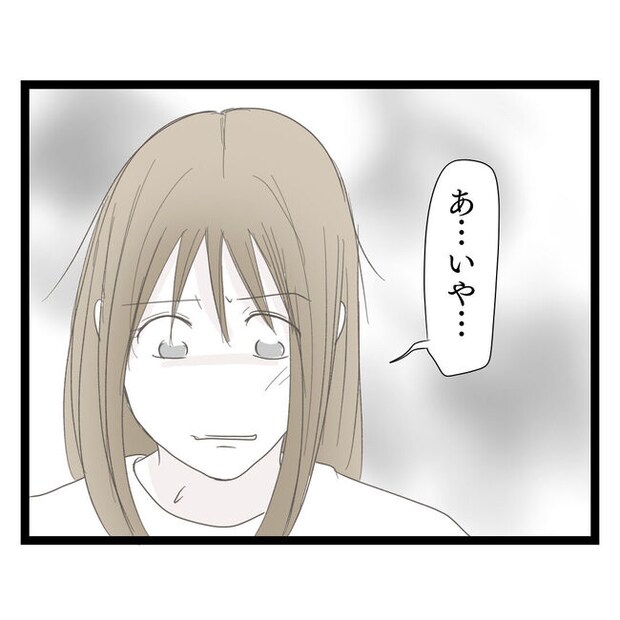 歪んだ愛〜レス夫婦の末路〜/くろねこ