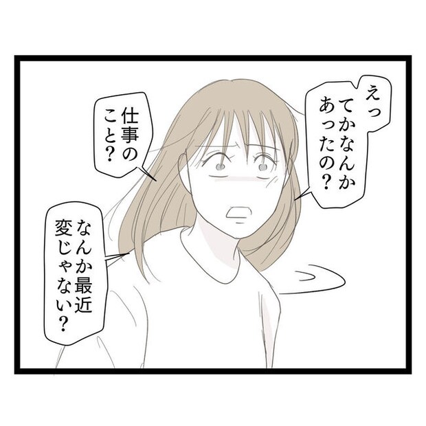 歪んだ愛〜レス夫婦の末路〜/くろねこ