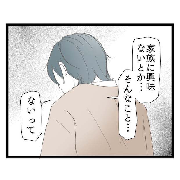 歪んだ愛〜レス夫婦の末路〜/くろねこ