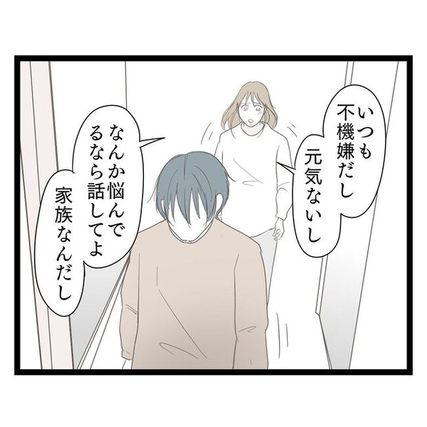 歪んだ愛〜レス夫婦の末路〜/くろねこ