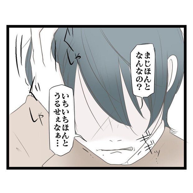 歪んだ愛〜レス夫婦の末路〜/くろねこ