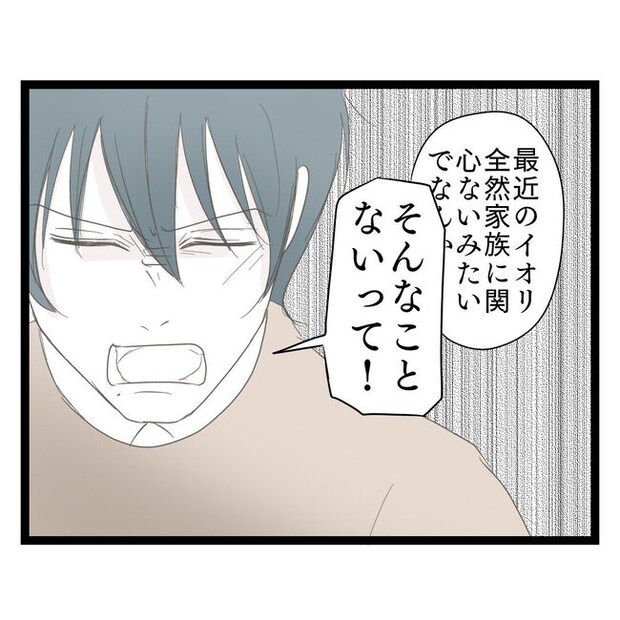 歪んだ愛〜レス夫婦の末路〜/くろねこ