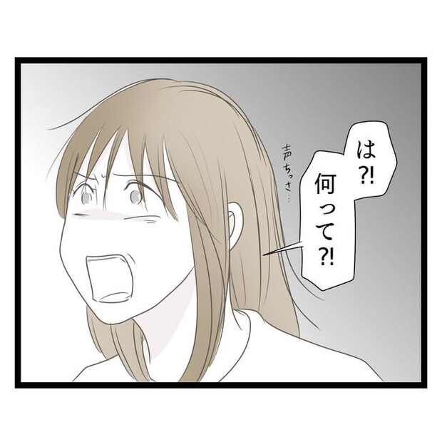 歪んだ愛〜レス夫婦の末路〜/くろねこ