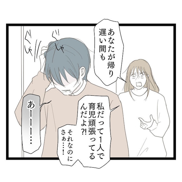 歪んだ愛〜レス夫婦の末路〜/くろねこ