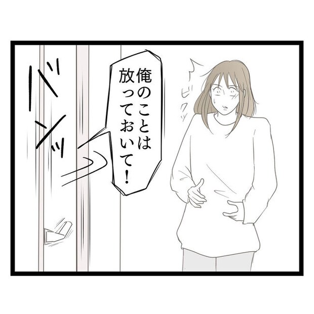 歪んだ愛〜レス夫婦の末路〜/くろねこ
