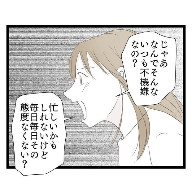 歪んだ愛〜レス夫婦の末路〜/くろねこ