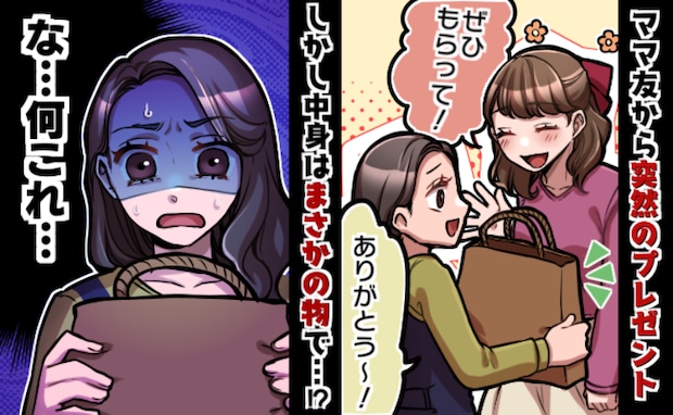 「食べきれないから」と、ママ友がくれた“おすそ分け”→後日、SNSを見るとショックな投稿が…！？