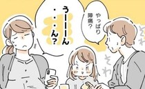 「これって陣痛なの？」痛みの間隔がバラバラで確信が持てず。しかし、ママは思い切った行動に出て！？