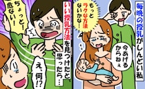 「最高じゃん！」ラクな授乳法を見つけて歓喜♪→「ちょっと！危ない！」夫が大声で怒鳴った理由は！？