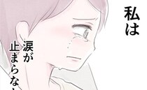 「涙が止まらない」学童に行ったはずの小1娘がずぶ濡れでまさかの場所に。その理由は＜娘はどこへ？＞