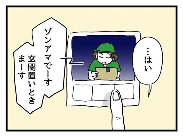 あなたの視線のその先は/神谷もち