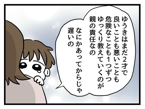 あなたの視線のその先は/神谷もち