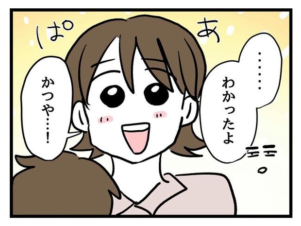 あなたの視線のその先は/神谷もち