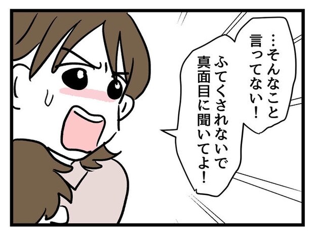 あなたの視線のその先は/神谷もち