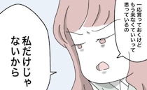 「もう会社には来ないで」みんな言ってるの？つわりは迷惑だとキレる同僚の発言に絶句…＜半分夫＞