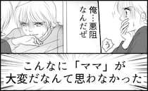 「もう限界だ…」妻と入れ替わって1週間。育児に仕事につわりまで…妻の人生を送ることになった夫は？