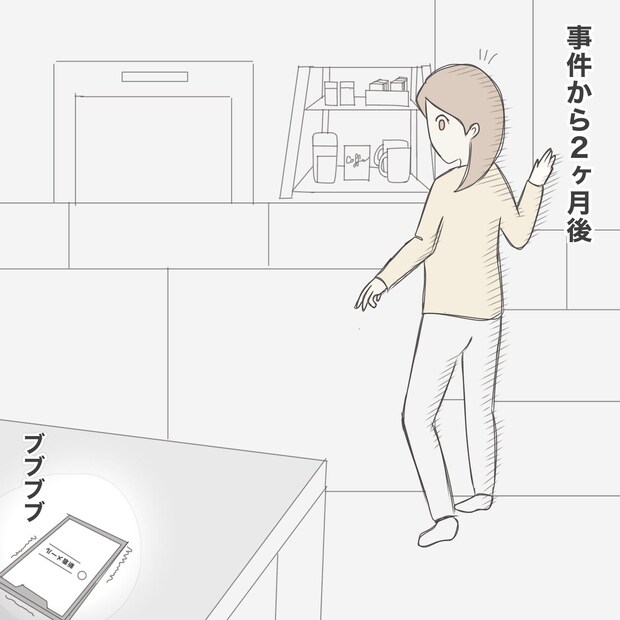 ままぽぽ／公園おじさん