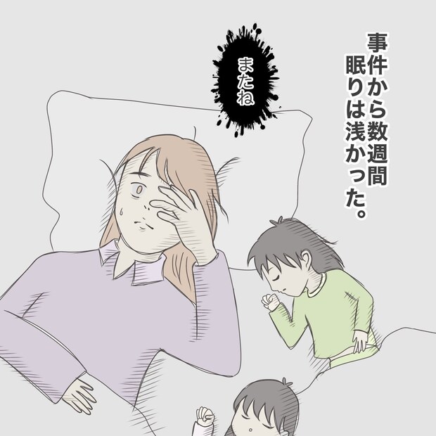 ままぽぽ／公園おじさん