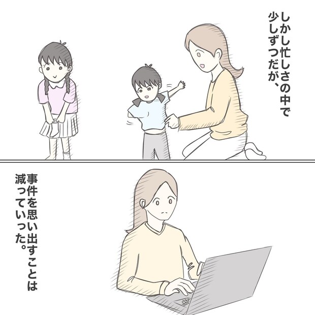 ままぽぽ／公園おじさん