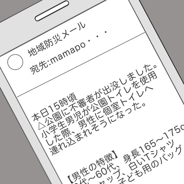 ままぽぽ／公園おじさん