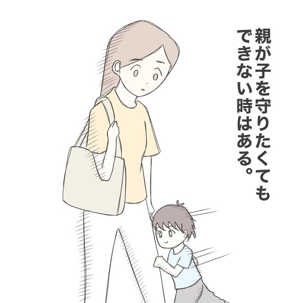 ままぽぽ／公園おじさん